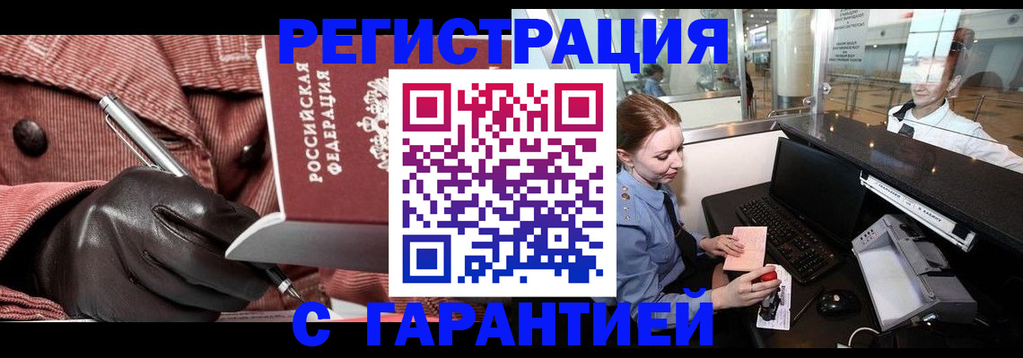 временная регистрация адрес в Данкове