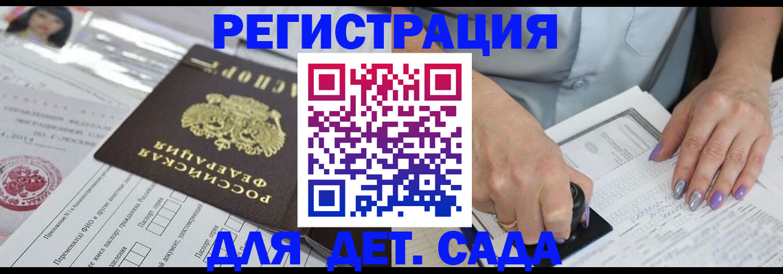 временная регистрация надежно в Данкове