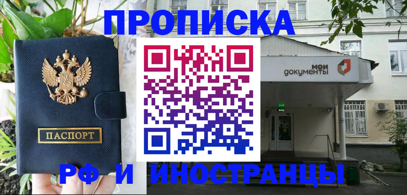 временная регистрация в квартире в Данкове
