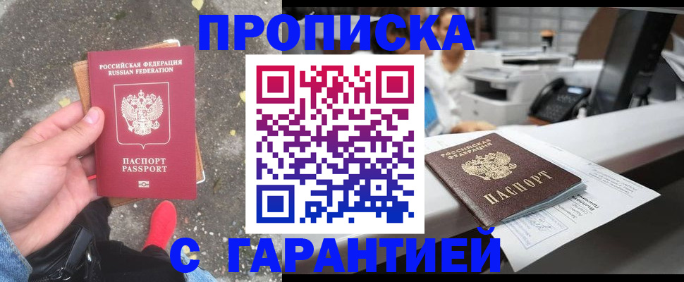 временная регистрация 2025 в Данкове