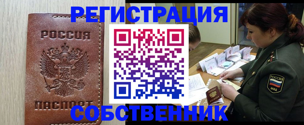 временная регистрация поиск в Данкове